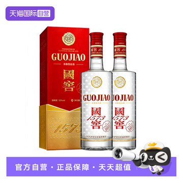 國窖1573 GUO JIAO 国窖500ml 52%免税店購入品 2020年 Guojiao 1573 · Classic 0.5L 泸州老窖 • 国窖1573 | DFS San