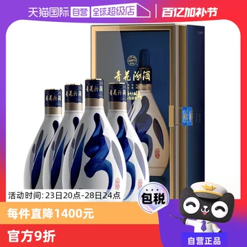 青花瓷白酒-青花瓷白酒促销价格、青花瓷白酒品牌- 淘宝