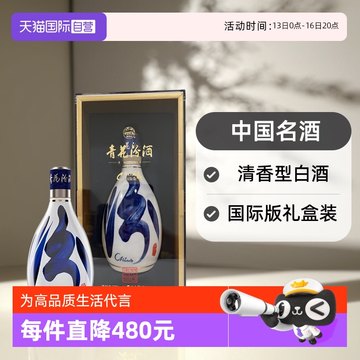 青花瓷酒53度-青花瓷酒53度促销价格、青花瓷酒53度品牌- 淘宝