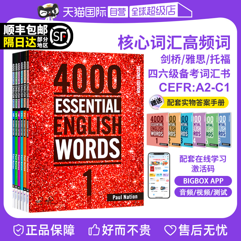 Ӫԭ 4000 Essential English Words 1/2/3/4/5/6 Ӣĵʴʵ ˼иӢ￼ԺĴʻ鼮
