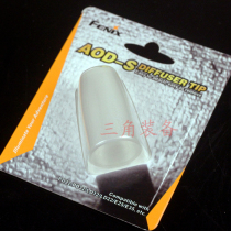 Fenix flexlight hood AOD-S LD12 LD22 LD22 E25 E25 E35 PD32 PD22 PD35 P12 P12 P12 P12