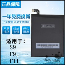 SUGAR Candy S9 battery Sugar F9 original mobile phone battery F11 S9 brand new original battery board