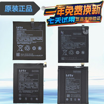 Le 1S LETV 2 PRO MAX X500 x501 X620 X600 LETV Pro3 Mobile phone battery original