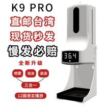 K9pro Automatic hand washing and disinfection thermometer Soap sprayer Non-contact infrared thermometer All-in-one machine