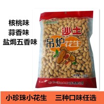Sand hanging furnace peanut walnut garlic flavor peanut 450g2 bags 4 bags of leisure nut fried specialty snacks