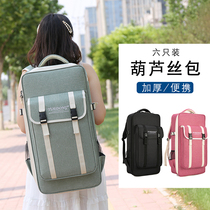 YUEDONG Hulux silk bag six instrument instrument gourd bag silk shoulder back bag set effects