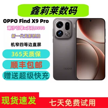 OPPOX9Pro手机-OPPOX9Pro手机促销价格、OPPOX9Pro手机品牌- 淘宝