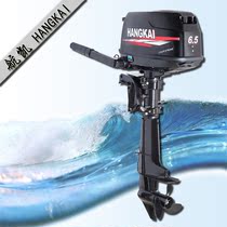 Hangkai Sichong 6 5 Motor Outboard Engine Marine Engine Gasoline Propeller Outboard Ship Propeller Accessories
