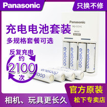 Philip 5 rechargeable battery AA LR6 low discharge toy KTV microphone remote control mouse Panasonic 7 AAA R03 Ni-MH universal battery charge