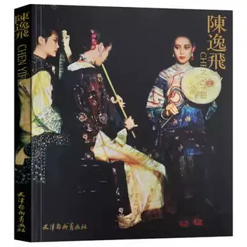 陈逸飞画册-陈逸飞画册促销价格、陈逸飞画册品牌- 淘宝