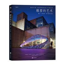 The Art of Genuine Sculpture: Collection of Davan Lawrence Field Dowen Lawrence Field Bookstore Art Books Imagination Best Seller