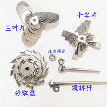 Dispersion plate 304 stainless steel dispersion blade high-speed mixing coating three-leaf cross piece custom dispersion machine accessories