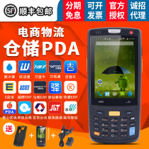 iData95S W V data collector Juhu Tan Wang Dian Tongshang warehouse ERP Ba Gun Polar Rabbit express PDA