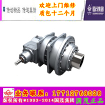 Specializing in Jiangsu Guomao Group modular planetary reducer GX2NAZ14-28-B500-KAF148-45KW