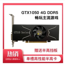 GTX1050 4G KNIFE CARD HALF HIGH SINGLE GROOVE GAME EAT CHICKEN HDMI 4K SMALL CASE HIGH PERFORMANCE GRAPHICS CARD HALF HIGH