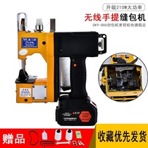 Portable small seaming machine integrated wireless charging portable packing machine knitting bag machine snakeskin bag sealing machine