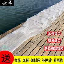 White shrimp cage fishing net shrimp net fishing cage river shrimp fishing net lobster net turtle cage fishing artifact