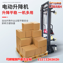 Construction site electric brick machine air duct lift loading and unloading crane movable remote control pile high loading machine loading and unloading cargo