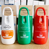  France PARA KIT Parker o anti-mosquito spray 75ml Luo mosquito repellent bracelet pregnant women and babies can be used outside