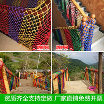 Kindergarten household children stair safety protection net Balcony anti-fall rope net Color nylon decorative mesh hanging net
