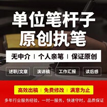 Substitute Writing Unit Materials Speech Speech work Summary Debriefing Report Chair RunColor Modification Pen Writing