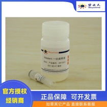 Beyun Tiantian Actin antibody (smooth muscle specific mouse monoantibody) AA132 scientific research