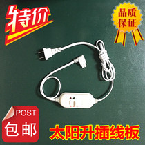 Sun heating table pad wire warm table pad power line electric heating glass platen switch line Universal