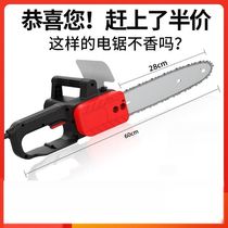 Portable electric saw chain chainsaw logging saw household 220V small electric chain saw handheld electric chain saw high power woodworking