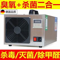 Mini-formaldehyde germicidal sterilising olfactory ozone generator UV air disinfection machine Medical home school