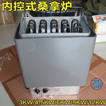 Internal control sauna stove bathroom commercial dry steam room sauna stove wall mounted dry steam stove sauna heating equipment