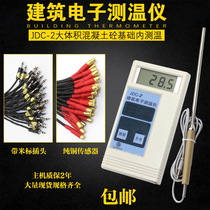 JDC-2 building electronic thermometer mass concrete temperature measuring line grain cement probe embedded line