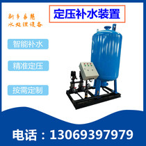 Automatic constant pressure water replenishment exhaust device Constant pressure water replenishment tank Without tower water supply equipment capsule type air pressure tank customization
