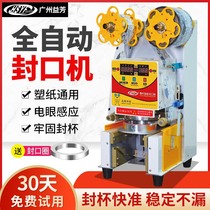 Yifang automatic sealing machine ET-95SN milk tea shop bar special equipment 90 95 caliber universal