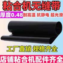 500 Veses Adhesive Machine Belt Presser Conveyor Jiatian Conveyor Belt Mountain Tillage Liner 600 Hot Machine