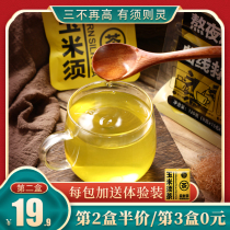 Yan Xun official corn tea bag tartary buckwheat stay up late health water tea men and women nourishing beauty and leisure