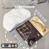NettHA Huaxi disposable hyaluronic acid vapor hair film to improve frizz hair care dry with steam cap