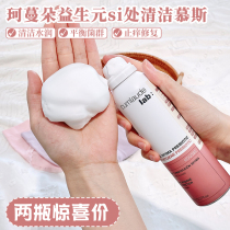 Cumlaude Ke Mu Duo Private Cleaning Solution Chlorhexidine Cleaning Mousse Female Private Care Solution Sterilization