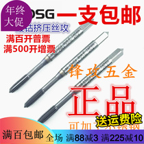 Japan imported tap OSG stainless steel cobalt plating extrusion wire tapping M1M1 4M1 4M1 6M2M3M4M6M8M10M12