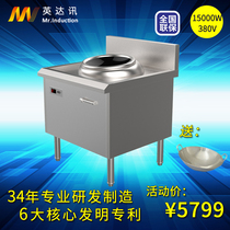 Yingdai commercial induction cooker 15000W Hotel Hotel single head small frying stove high power 8KW electromagnetic small stove