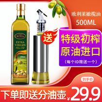 Spain imported extra virgin olive oil edible oil 500ml low fat meal bottle home gift box group purchase