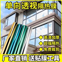 Glass film One-way perspective sunscreen insulation film Household window film Window shading privacy window paper shading sticker