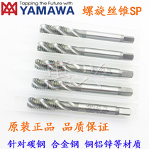 Fine teeth enlarged 6G Spiral Tap before plating machine with wire tapping M2M3M4M5M6M7 * 1M8M9M10M12*1 5P4