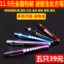 Doctors pupil pen light with scale Oral otolaryngology Yellow light White light Pocket flashlight Free battery