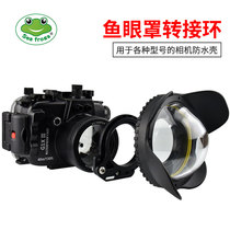 Sea Frog Seafrogs original camera waterproof case 52 to 67MM fisheye lens adapter filter adapter ring