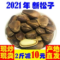 2021 extra large granules New northeast wild pine nuts bulk 500g a catty open original hand peel snacks