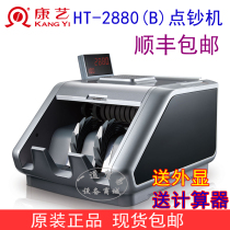 Kangyi JBYD-HT-2880(B) Money counting machine Bank special intelligent money detector 2021 New RMB