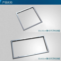 Integrated ceiling conversion frame Traditional ordinary ceiling pvc gypsum board wooden ceiling concealed adapter frame