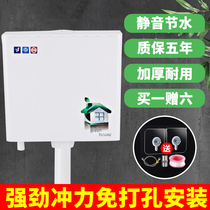 Squatting pit squatting toilet water tank home toilet toilet big punch water tank set wall energy-saving thickened water tank