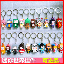 Optional mini world eraser full set doll puzzle keychain pendant small man hand shape color children