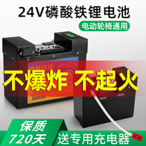 24V20AH Jiuyuan mutual help Xiaofei brother electric wheelchair lithium battery scooter 24 volt 12a weeding machine battery